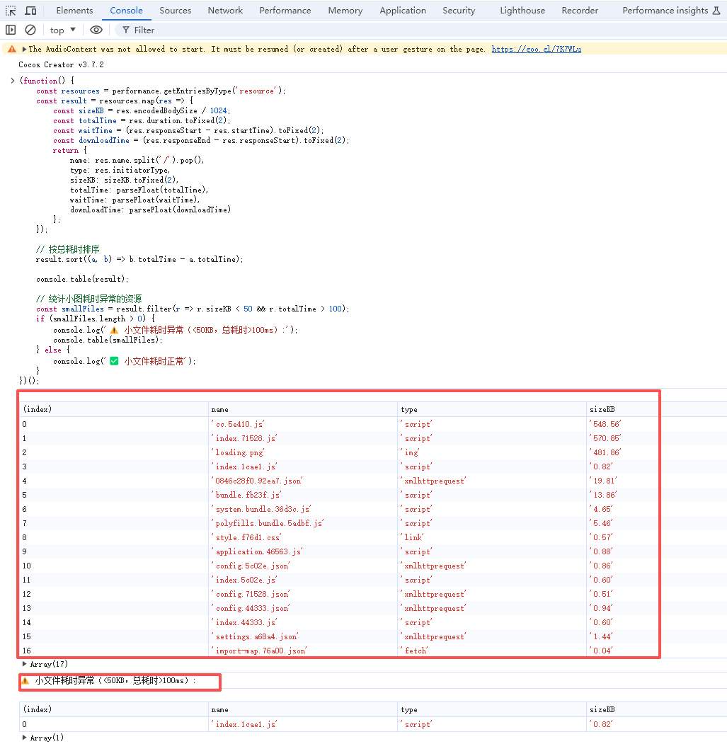 脚本使用示意图